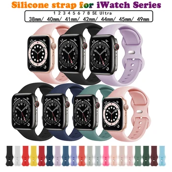 Ультратонкий силиконовый ремешок для Apple Watch Band 49 мм 44 мм 41 мм 45 мм 38 мм 40 мм Сменный ремешок для iWatch Series SE Ultra