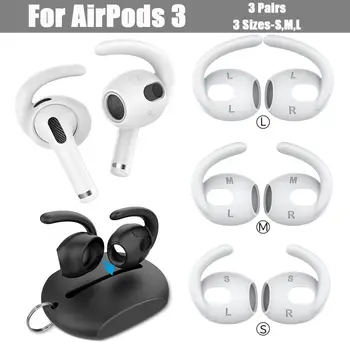 3 Пары Мягких Силиконовых Ушных крючков для AirPods 3 Ушных крючка для Apple AirPod, Держатели для ушей, ушные наконечники, Аксессуары для наушников AirPod 3